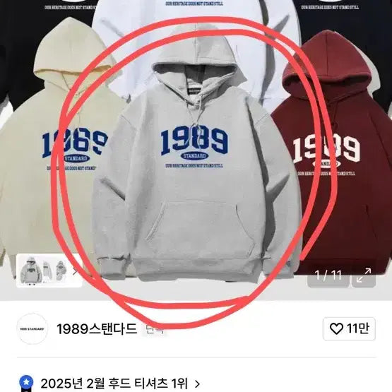 [BUNJANG] 1989 Standard Gray Logo Hoodie / 1989스탠다드 회색 1989 로고 후드티