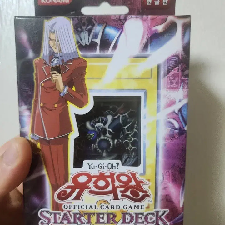 [BUNJANG] Yu-Gi-Oh! DM Series Pegasus Starter Deck (Korean) / 유희왕카드 DM 시리즈 페가수스,  페가수스 스타터덱
