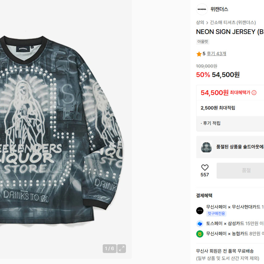 [BUNJANG] Weeekly Neon Sign Jersey Black / 위캔더스 네온 사인 져지 블랙 팝니다.