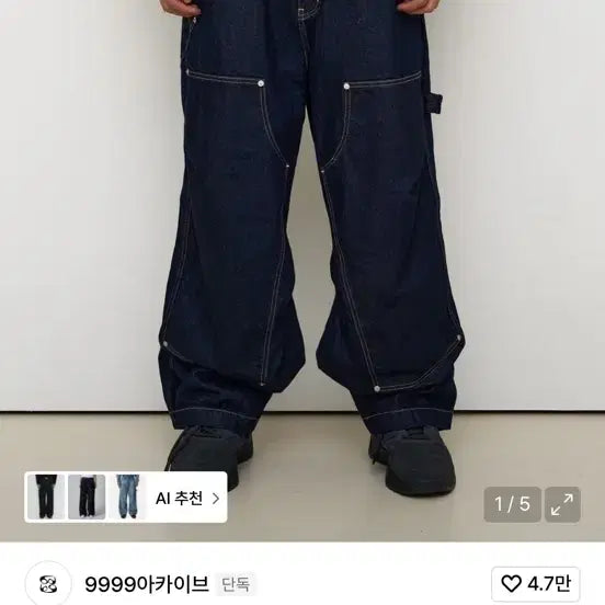 [BUNJANG] 9999 Archive Double Knee Denim Pants / 2)9999아카이브 더블니 데님 팬츠