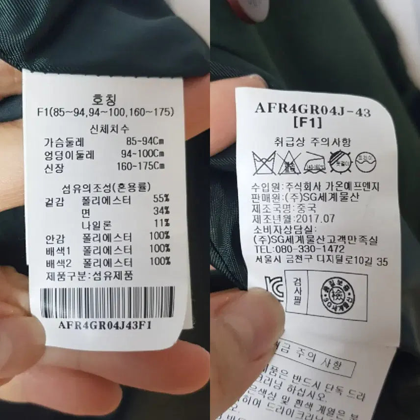 [BUNJANG] ab.f.z Green Trench Coat / ab.f.z 맥카라 그린 트렌치코트 프리사이즈 봄가을 간절기 아우터