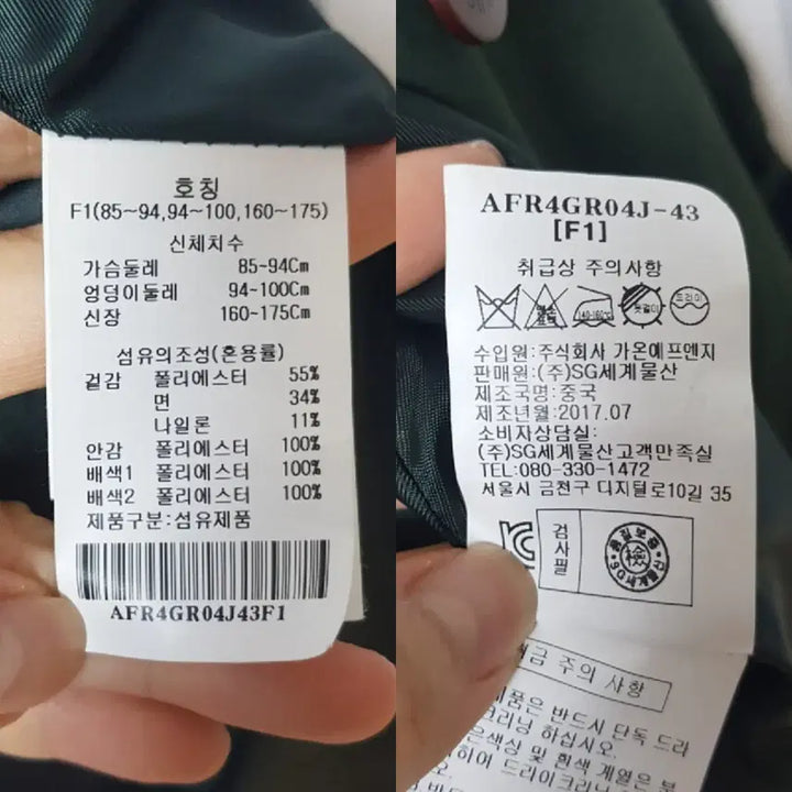 [BUNJANG] ab.f.z Green Trench Coat / ab.f.z 맥카라 그린 트렌치코트 프리사이즈 봄가을 간절기 아우터