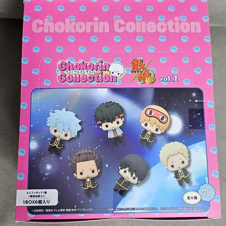 [BUNJANG] MegaHouse Gintama Chokorin Full Box / (미개봉) 은혼 쵸코린 풀박스