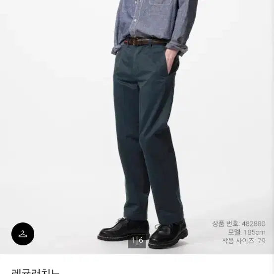 [BUNJANG] Uniqlo Regular Chino Pants / 유니클로(일본) 레귤러 치노팬츠(새상품)
