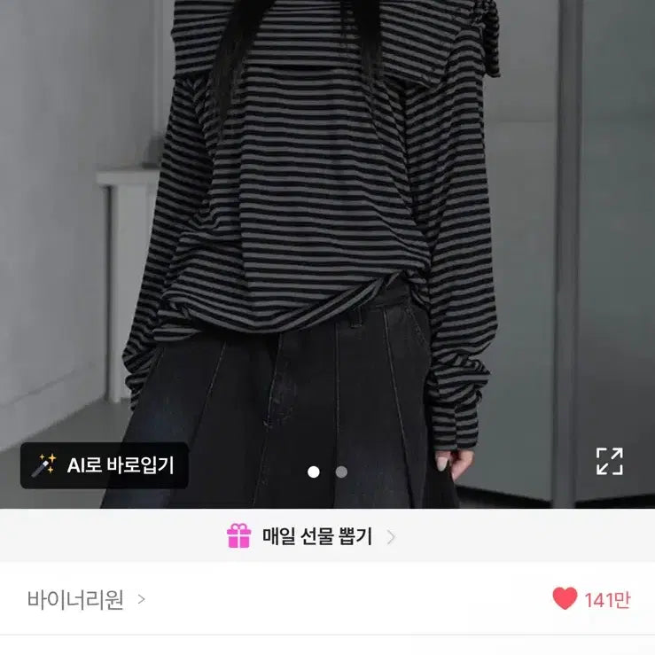 [BUNJANG] Off-shoulder Striped Long Sleeve Shirt / 오프숄더 스트라이프 긴팔 티셔츠