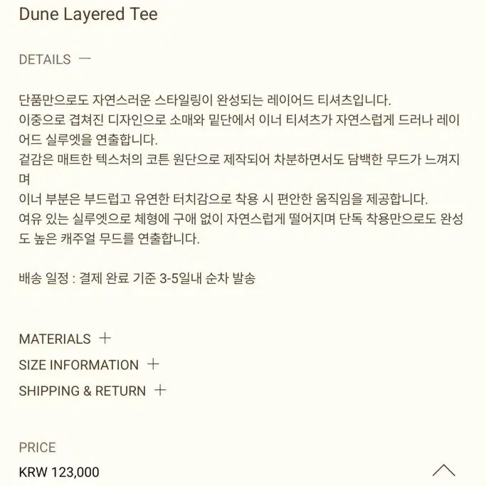 [SOLD OUT] ribbonbit 듄 레이어드 티셔츠