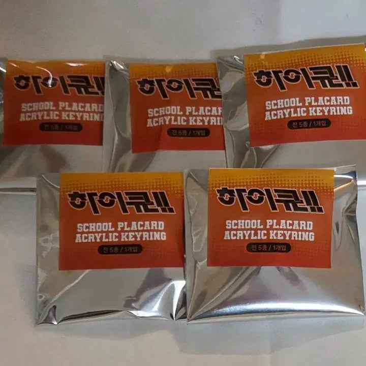 [BUNJANG] Haikyu!! School Banner Acrylic Keyring / 하이큐 학교 플래카드 아크릴 키링