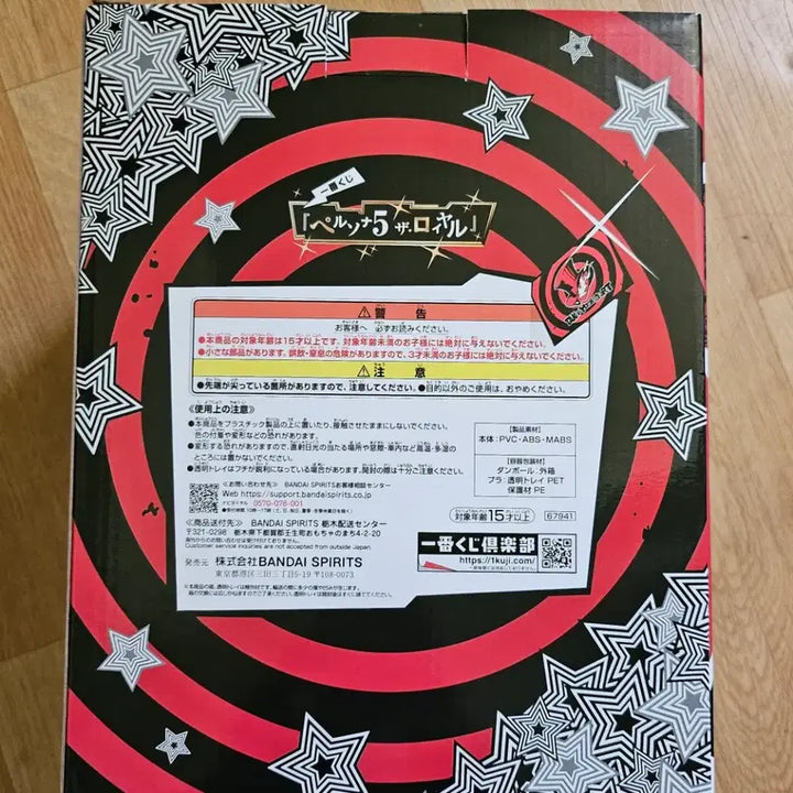 [BUNJANG] Persona 5 Ichiban Kuji Last One Prize Figure / (미개봉) 페르소나5 제일복권 라스트원상