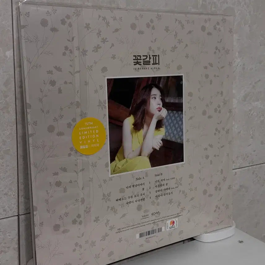 [BUNJANG] 택포24.8) 아이유 꽃갈피 lp 미개봉 / 수수료제외직거래택포23.5) 아이유 꽃갈피 lp 미개봉