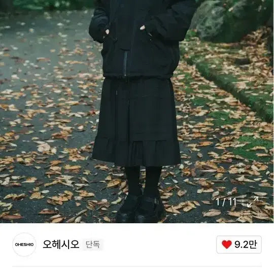[BUNJANG] O HUI OHEHIO Nautica Collaboration Frill Skirt / [유일 매물]오헤시오 노티카 콜라보 프릴 스커트