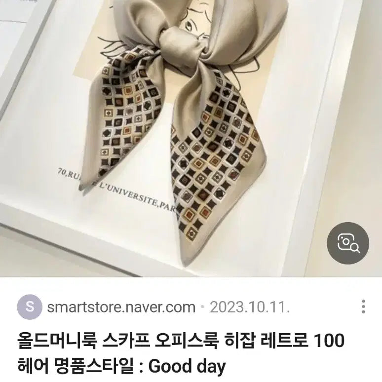 [BUNJANG] Patterned Scarf / 패턴스카프(새상품)