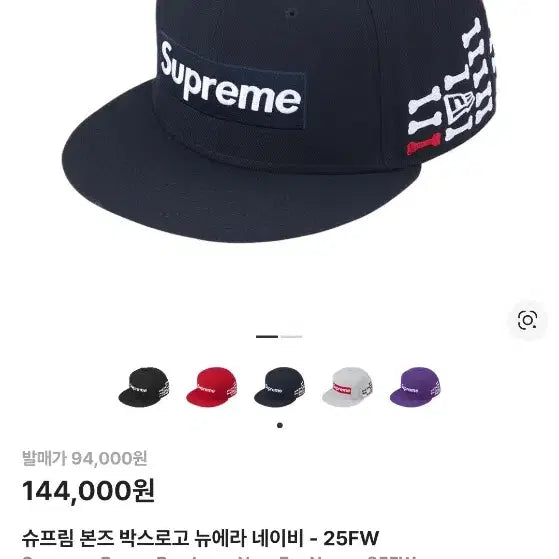 [BUNJANG] Supreme Bones Box Logo New Era Cap / 슈프림 본즈 박스로고 뉴에라 25FW 네이비 758
