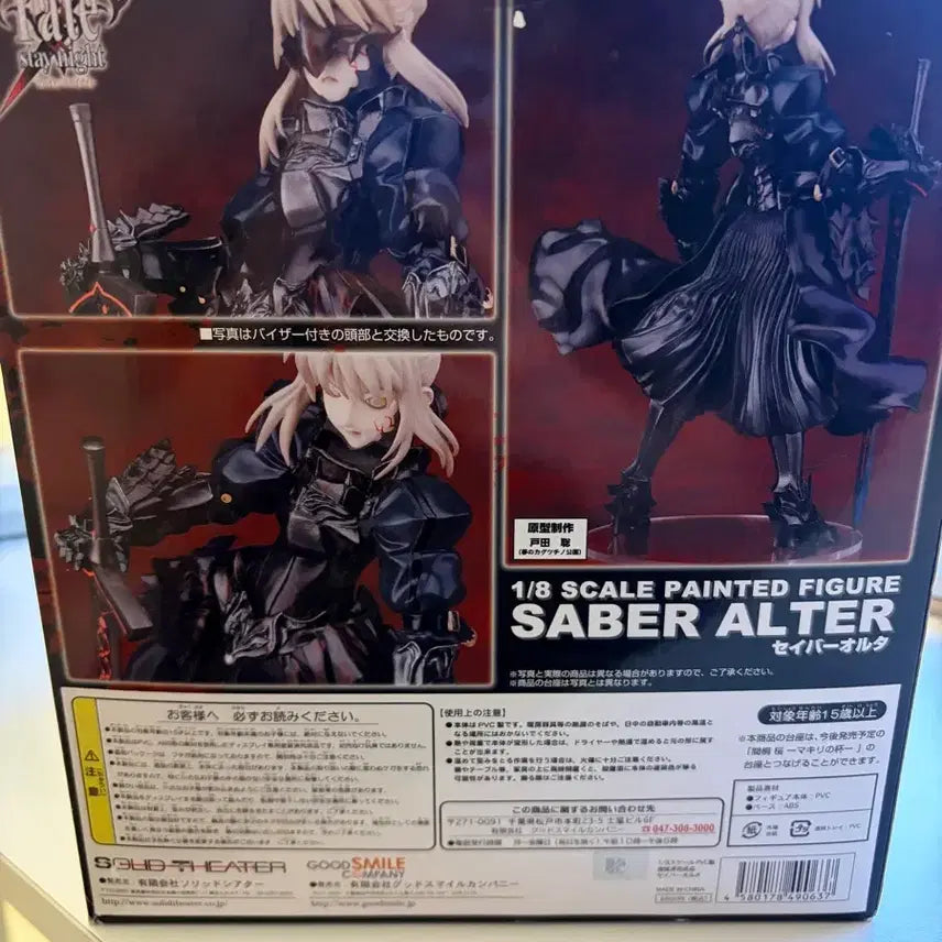 [BUNJANG] Gift Fate/Stay Night Saber Alter Figure / 기프트 페이트 세이버 얼터 피규어 흑밥