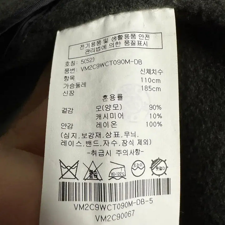[BUNJANG] Calvin Klein Cashmere Blend Handmade Coat (Size 52) / 캘빈클라인(CK) 캐시미어 핸드메이드 코트  (52사이즈)