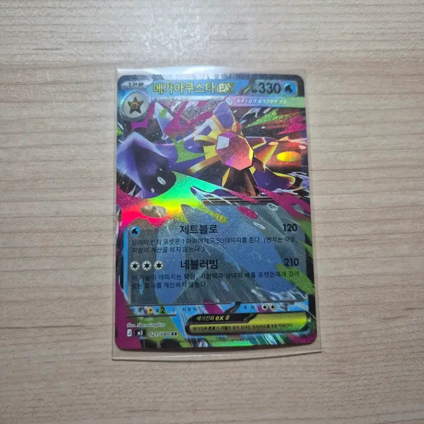 [BUNJANG] Mega Aggron EX RR Card / 메가아쿠스타 ex RR