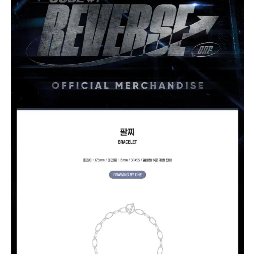 [BUNJANG] ONF Hyojin Reverse Concert Official Bracelet / (미개봉 새상품) 리버스콘 MD 팔찌 효진 / 온앤오프