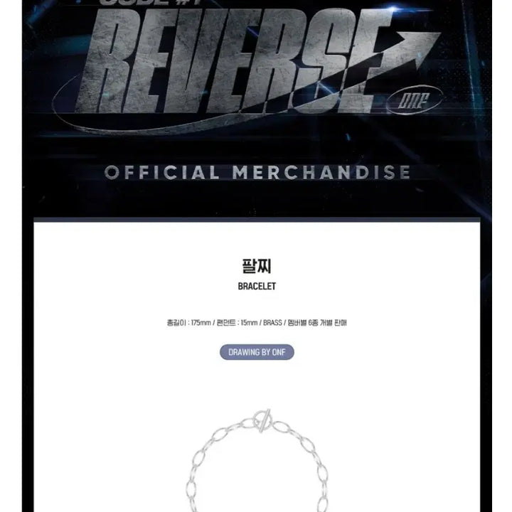 [BUNJANG] ONF Hyojin Reverse Concert Official Bracelet / (미개봉 새상품) 리버스콘 MD 팔찌 효진 / 온앤오프