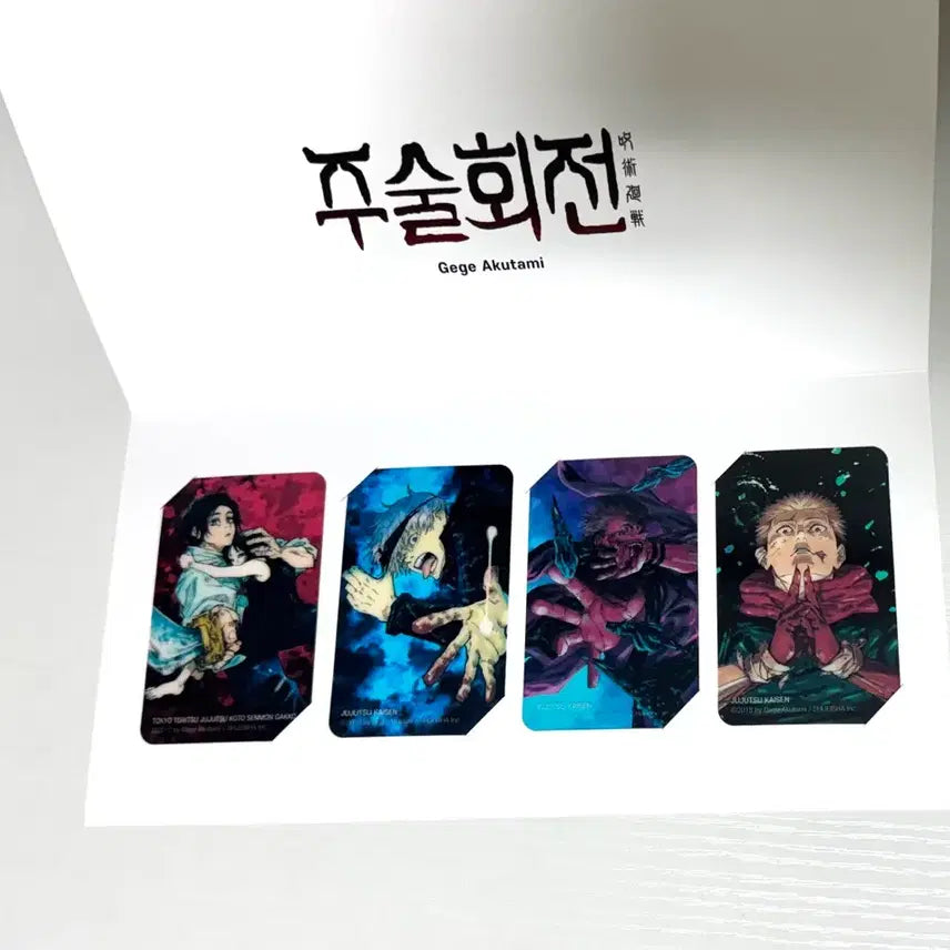 [BUNJANG] Jujutsu Kaisen Aladdin POB Illustration Photocard / 주술회전 알라딘 특전 원화 포토카드