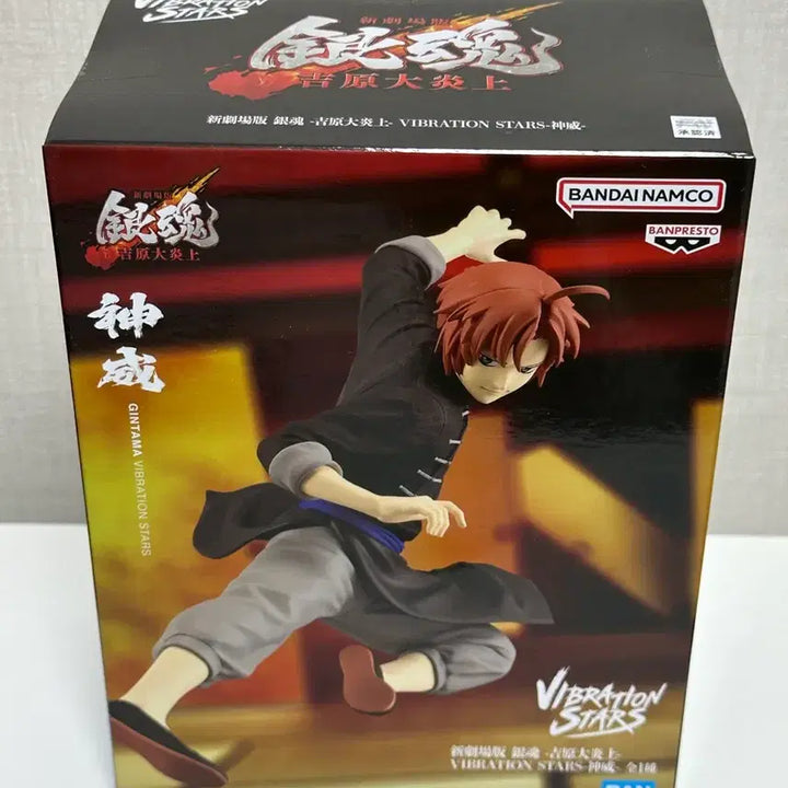 [BUNJANG] Gintama Kamui Vibration Stars Figure / 은혼 카무이 바이브레이션 스타즈 요시와라 미개봉 피규어