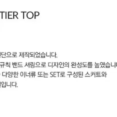 [BUNJANG] HAsiE Bustier Top M Size / 하시에 뷔스티에 탑