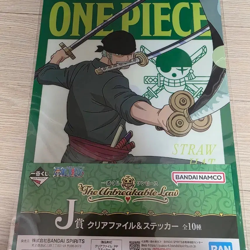 [BUNJANG] One Piece Zoro Clear File &amp; Sticker Merchandise / 원피스 조로 클리어파일 &amp; 스티커 제일복권 굿즈