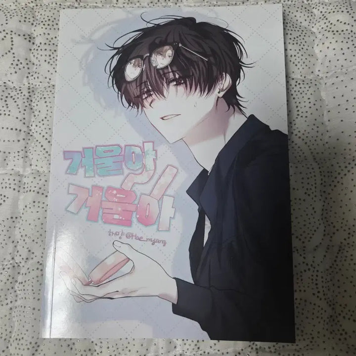 [SOLD OUT] 괴담출근 회지 거울아 거울아