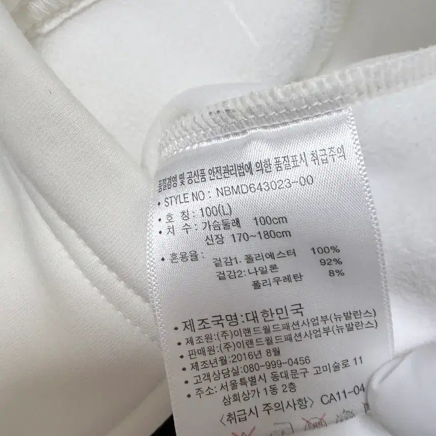 [BUNJANG] New Balance Hooded Zip-Up Jacket White 100 / 뉴발란스 후드 집업 화이트 100 데일리