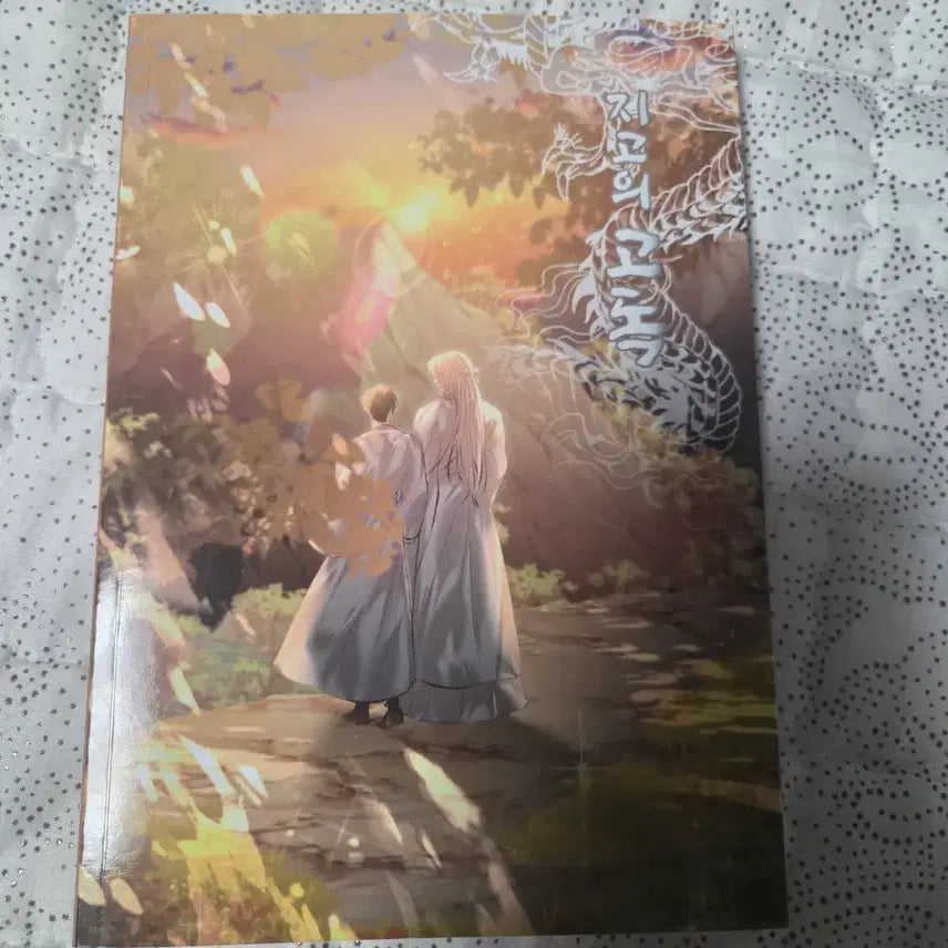 [SOLD OUT] 괴담출근 회지 지고의 고독