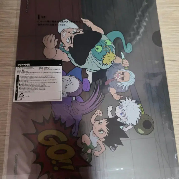 [BUNJANG] Hunter x Hunter Clear File / 헌터x헌터 클리어파일 (제일복권 H상)