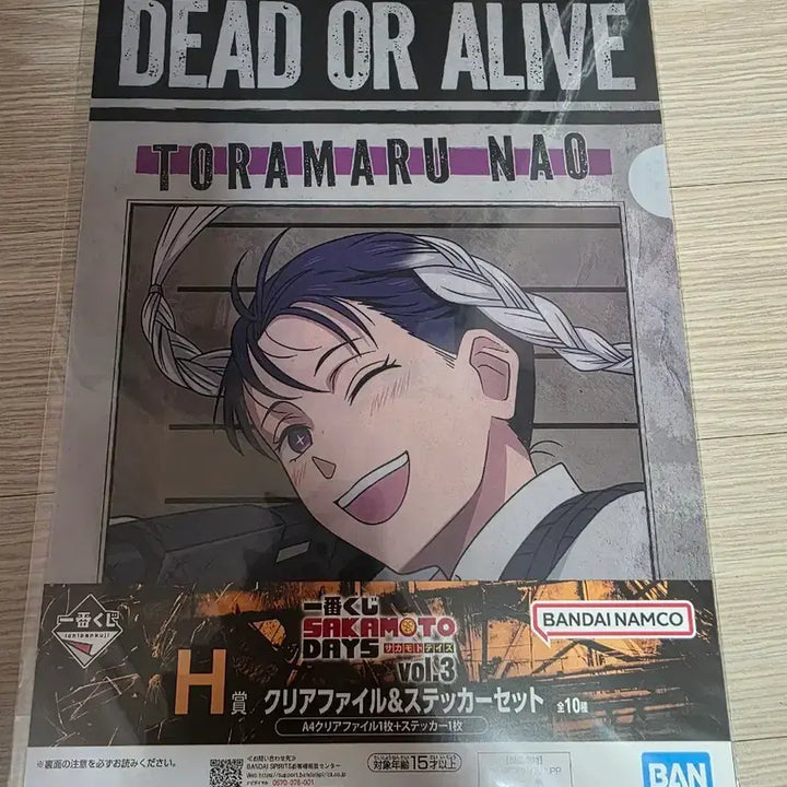 [BUNJANG] Sakamoto Days Hoshina Clear File + Sticker Set / 사카모토 데이즈 호시나 클리어파일 + 스티커 제일복권