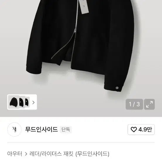 [BUNJANG] 무드인사이드 블랙비건스웨이드자켓 L 팝니다 / 무드인사이드 블랙비건스웨이드자켓 L 팝니다