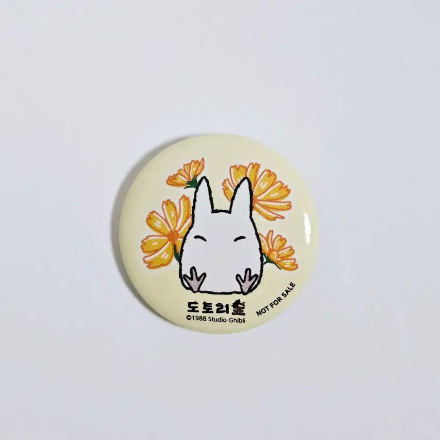 [SOLD OUT] 지브리 도토리숲 미니 뱃지