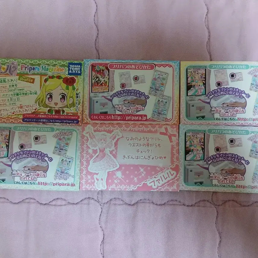 [BUNJANG] PriPara Friendship Tickets Bundle Set / 프리파라 우정티켓 6종 일괄