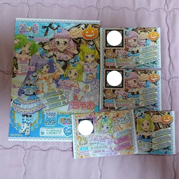 [BUNJANG] PriPara Ticket Bundle Set / 프리라라 티켓 일괄