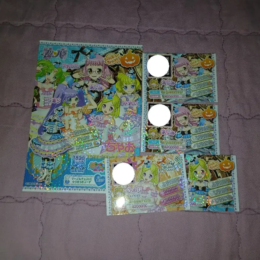 [BUNJANG] PriPara Ticket Bundle Set / 프리라라 티켓 일괄
