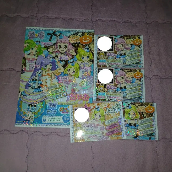 [BUNJANG] PriPara Ticket Bundle Set / 프리라라 티켓 일괄