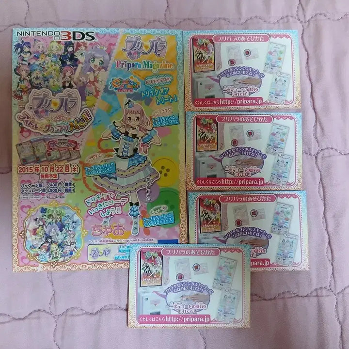 [BUNJANG] PriPara Ticket Bundle Set / 프리라라 티켓 일괄