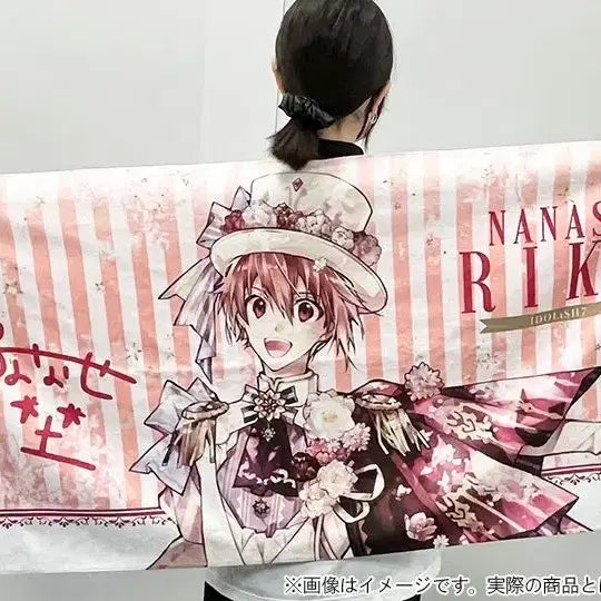 [BUNJANG] Idolish7 Riku Ainana Expo Big Towel / 아이나나 엑스포 빅타올 리쿠 아이돌리쉬세븐 타네무라 아리나
