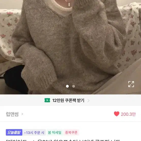 [BUNJANG] Ablie Off-Shoulder Knit Tank Top Set / 에이블리 원오프숄더 니트나시 세트