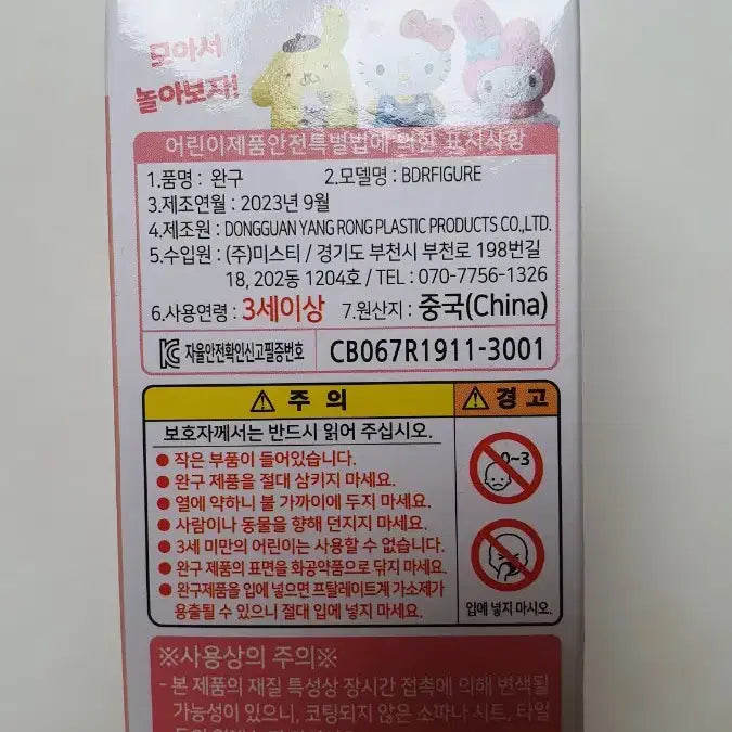 [BUNJANG] Sanrio Hello Kitty &amp; Friends Figurine New / 산리오 헬로키티 캐릭터즈 프렌즈 새상품