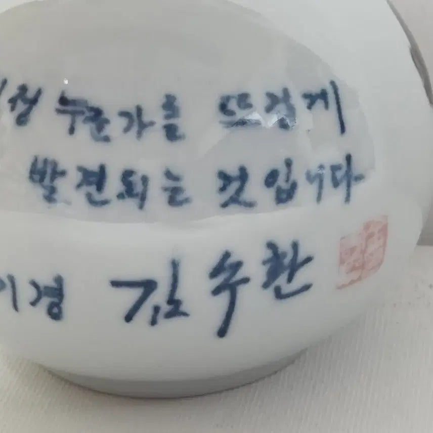 [BUNJANG] Cardinal Stephen Kim Sou-hwan Mini Celadon Porcelain Catholic Figurine / 김수환 추기경 미니 도자기 가톨릭 추기경 백자