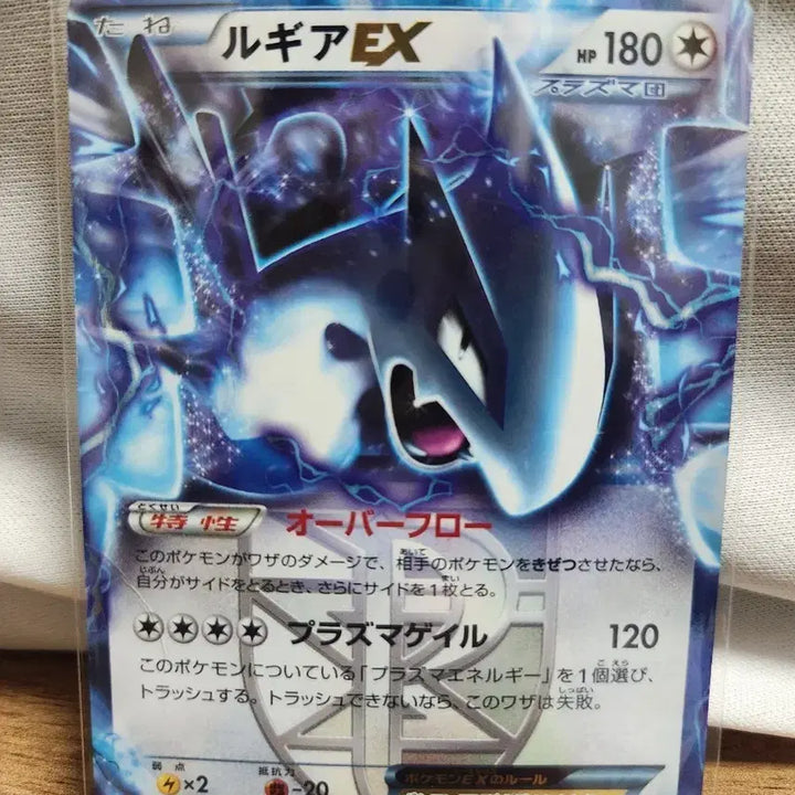 [BUNJANG] 2013 Plasma Gale Lugia EX (Japanese Edition) / 2013 플라스마게일 루기아 ex일판 ebb