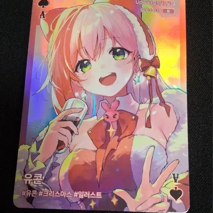 [BUNJANG] Shoulderpick Yuchan Hologram Card Joker/A Set / 숄더픽 3탄 유콘 홀로그램 카드 Joker/A 세트