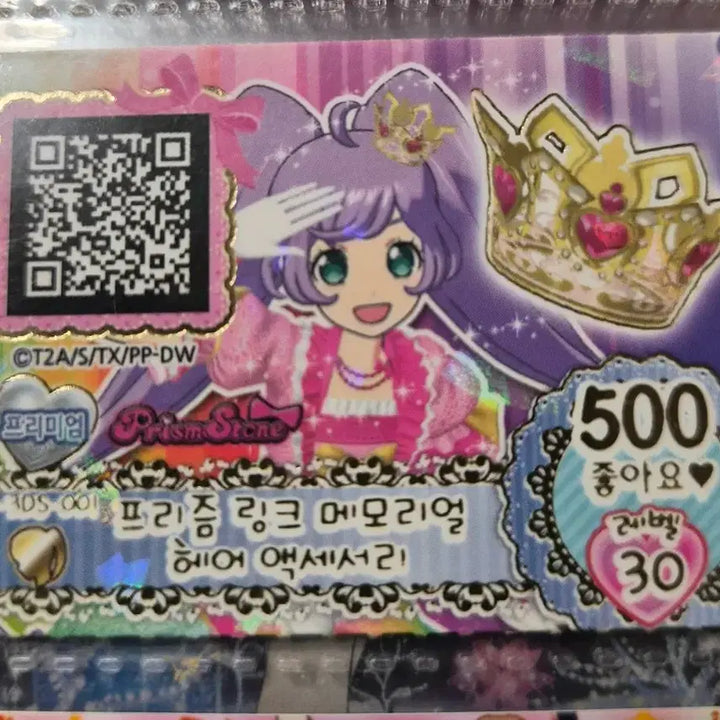 [BUNJANG] PriPara &amp; Prism Stone Perfect World Special Edition / 프리파라&amp;프리즘스톤 퍼팩트 월드 (특전포함)