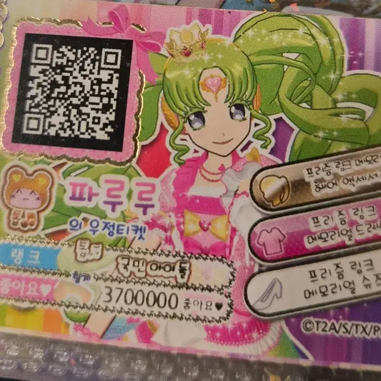 [BUNJANG] PriPara &amp; Prism Stone Perfect World Special Edition / 프리파라&amp;프리즘스톤 퍼팩트 월드 (특전포함)