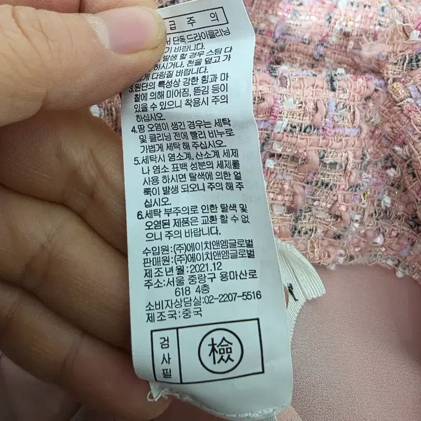 [BUNJANG] Paul &amp; Joe Tweed Jacket / 2021년 폴앤조 트위드 자켓  66