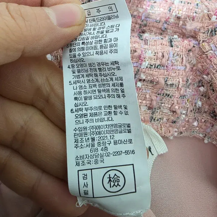 [BUNJANG] Paul &amp; Joe Tweed Jacket / 2021년 폴앤조 트위드 자켓  66