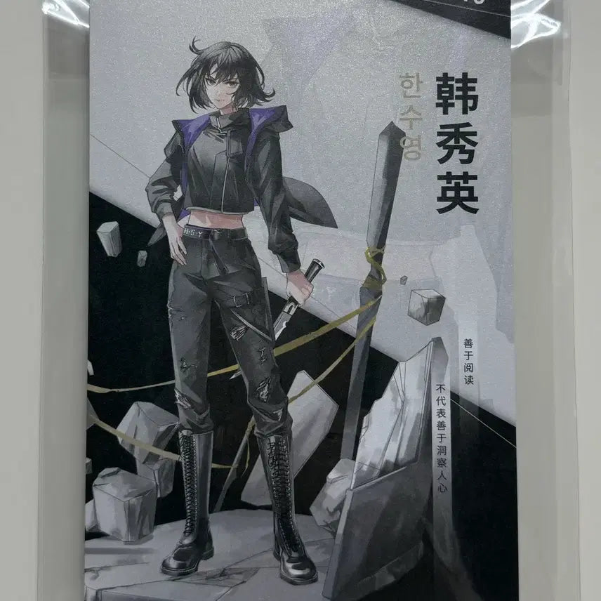 [SOLD OUT] 전지적독자시점 중국 공굿 한수영 지류 굿즈 ORV 새상품