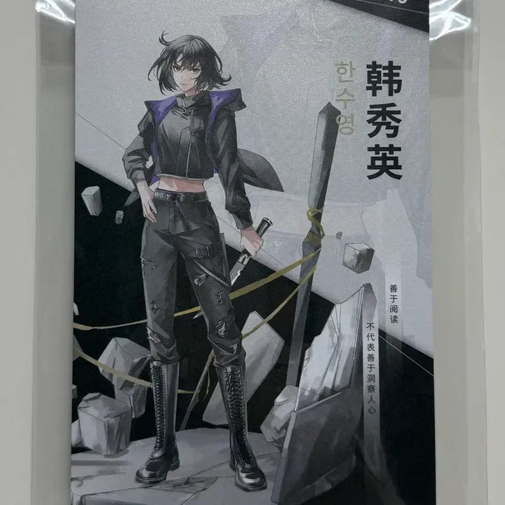 [SOLD OUT] 전지적독자시점 중국 공굿 한수영 지류 굿즈 ORV 새상품