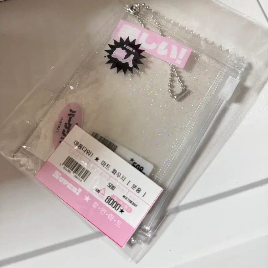 [SOLD OUT] 실종님 마트 파우치 포카 홀더